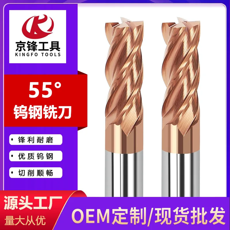 55-degree Tungsten Steel Four-edge Milling, 2.5*7.5*4 / 4*12*4*50 / 7*20*8*60 / 10*25*10*75, 16 Options