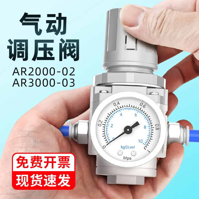 Pressure Regulating Valve, Pneumatic Gas Pressure Reducing Valve, 2000 / 3000 / 4000 / 5000, 17 Options