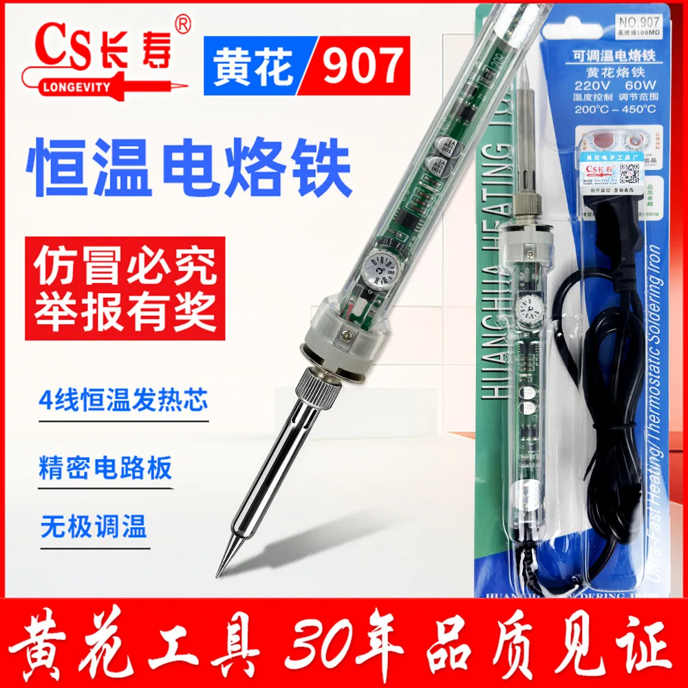Soldering Iron, 60 W to 200 W, Internal Heating, 6 Models, Workshop and Electronics