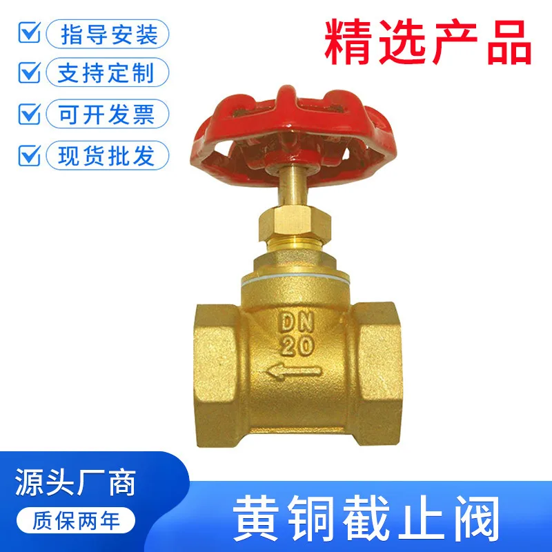Brass Stop Valve, DN15, Water Pipe, 4 Minutes, 6 Minutes, 1 Inch, 6 Options