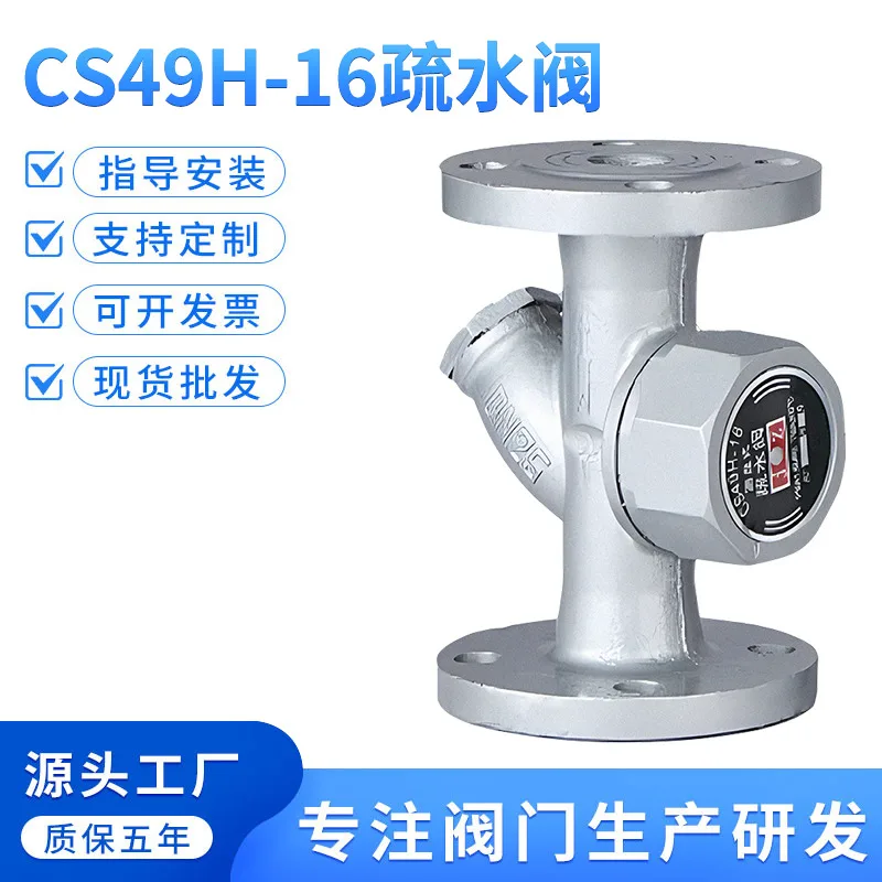 CS49H-16 Steam Trap Disc Flange Steam Trap DN25 32 40 50 65 80 100, 145 / 155 / 225 / 265, 9 Options