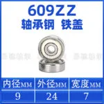mh-MH-925-2-m04