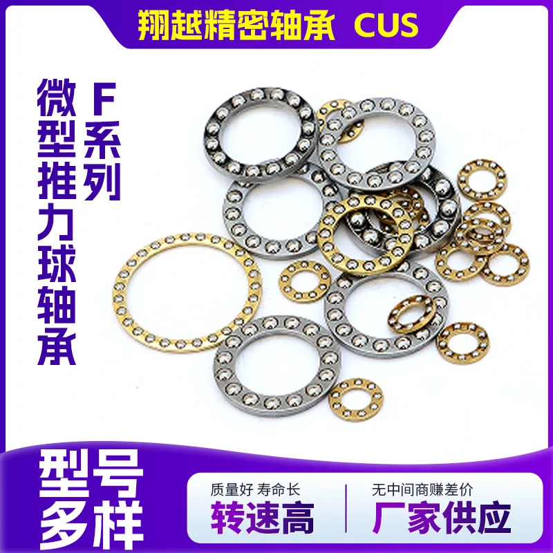In Large Quantities of Micro Flat Thrust Bearings, F Series Bearings, 18 Options