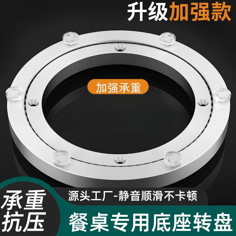 Table Turntable Base Bearing, Household and Restaurant Solid Wood Marble Rotating Core Glass Dining Table