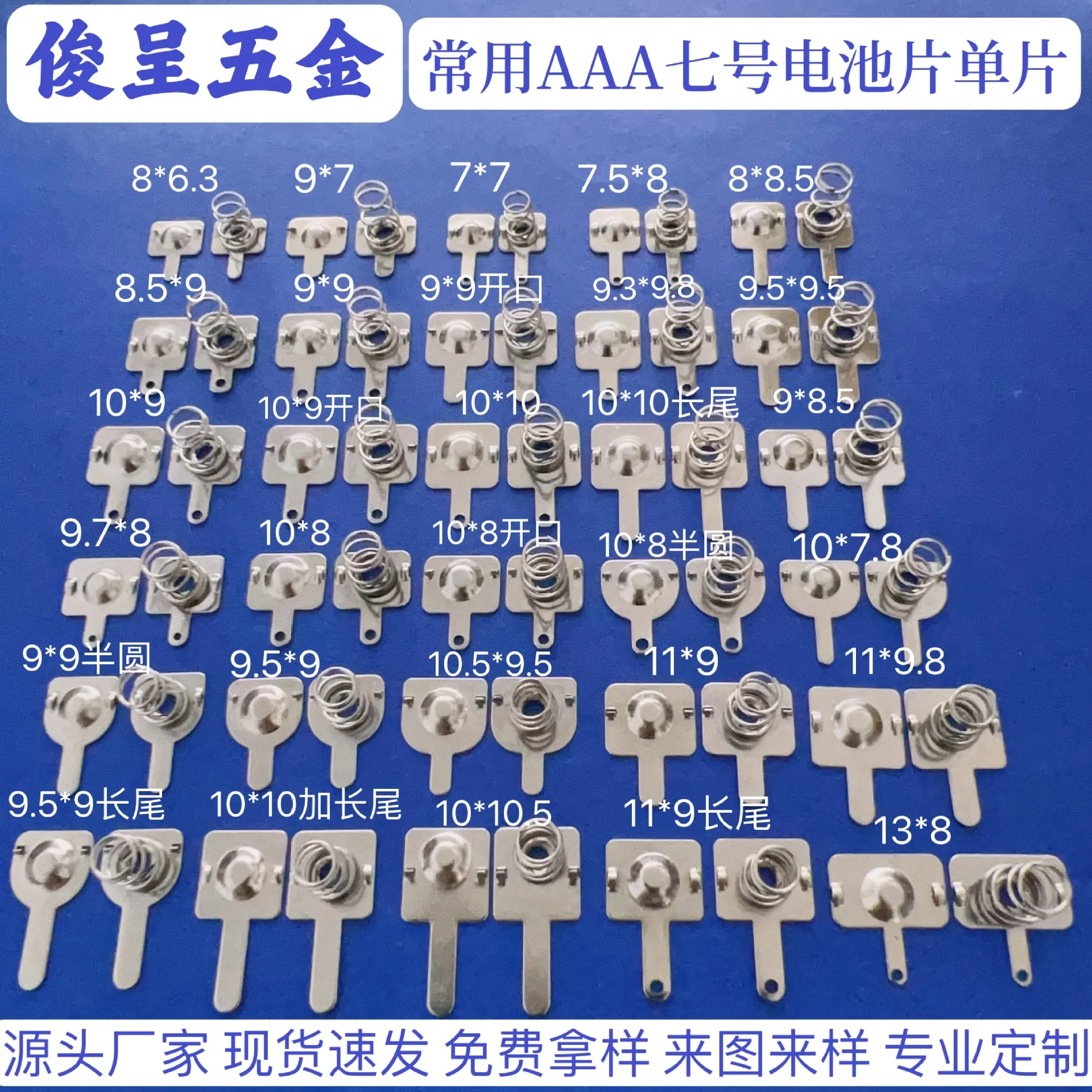 Battery Cells, 18 Options