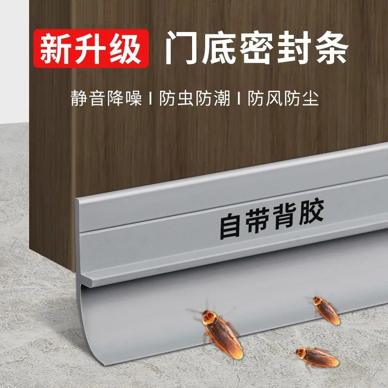 Self-adhesive Soundproof and Anti-theft Door Gap Baffle, Glass Door Rubber Strip, 100, 10 Options