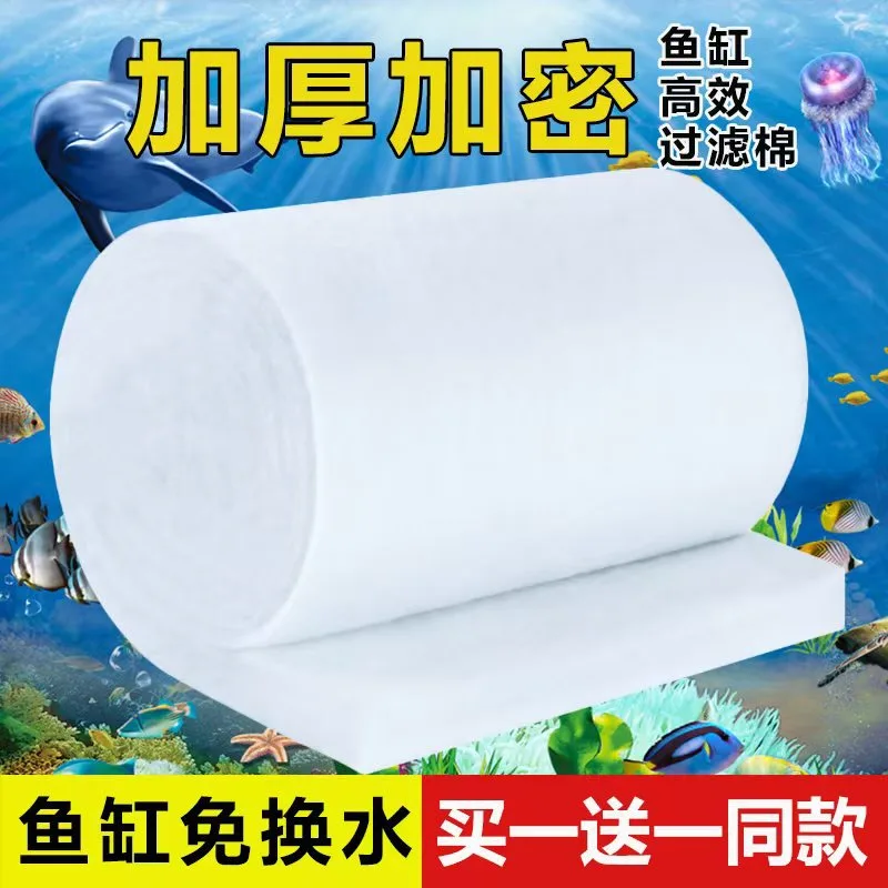 Fish Tank Filter Cotton, Biochemical Cotton Filter Material, Strong Cultivation Bacteria, 16 Options