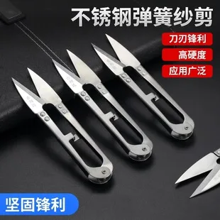 Thread Snips