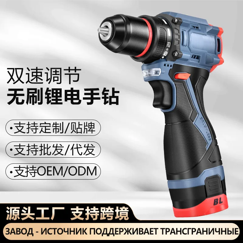 Brushless Lithium Battery Drill, Hand Drill, Rechargeable