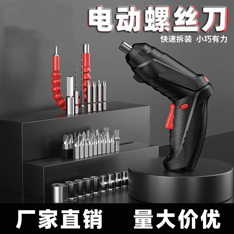Electric Screwdriver 47-piece Set, Household Rechargeable Hand