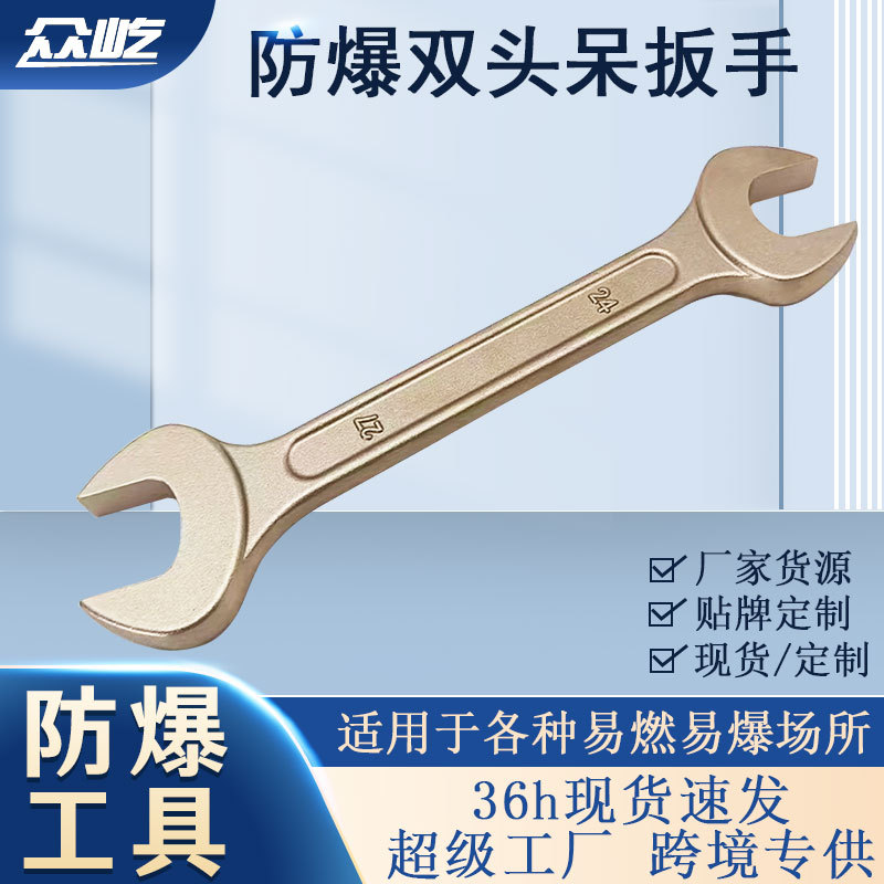 Explosion-proof Tools