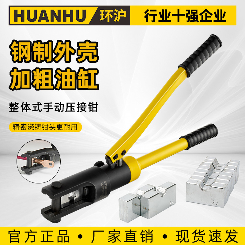 Hydraulic Tools