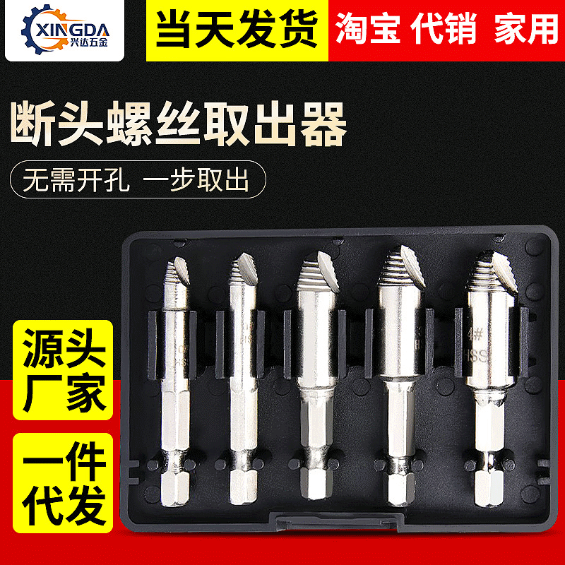 Maintenance Tools