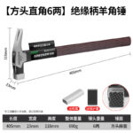 Magnetic Head Woodworking Hammer - Image 6