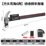 Magnetic Head Woodworking Hammer - Image 7