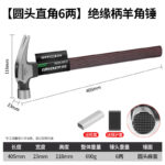Magnetic Head Woodworking Hammer - Image 10
