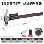 Magnetic Head Woodworking Hammer - Image 12