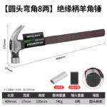 Magnetic Head Woodworking Hammer - Image 13