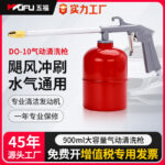 High-Pressure Pneumatic Dust Blow Gun