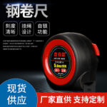 Industrial Self-Locking Steel Tape Measure