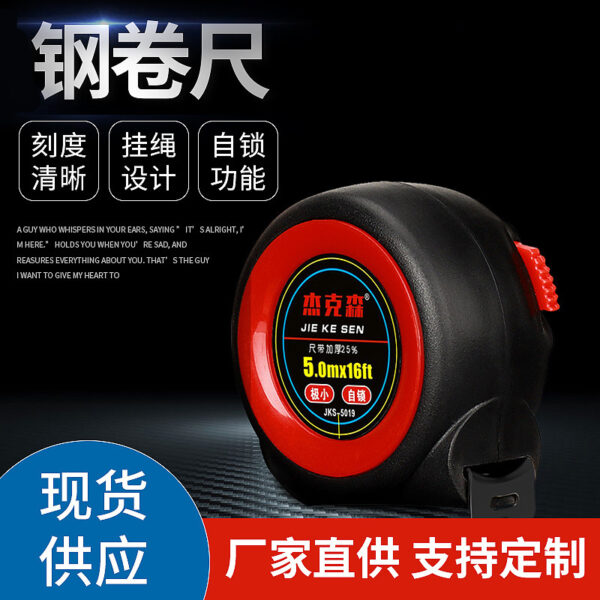Industrial Self-Locking Steel Tape Measure