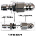 Rotary Drain Cleaning Nozzle Set - Image 4