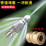 Rotary Drain Cleaning Nozzle Set - Image 7