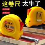 Stainless Steel Tape Measure, Bulk Supply - Image 2