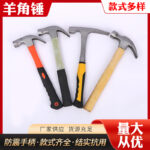 Fibreglass Anti-Shock Claw Hammer