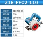 Wood Grooving and Slotting Machine, 110mm - Image 6