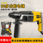 2-Mode Hammer Drill, 3-in-1 Chisel Function
