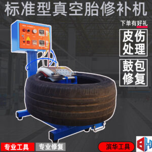 Horizontal Air-Bag Tyre Repair Machine