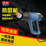 Hot Air Gun with Live Temperature Display