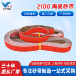 Endless Abrasive Sanding Belt
