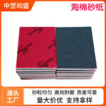 Self-Adhesive Sandpaper Sheets