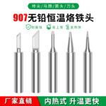 907 Series Soldering Iron Tip