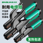 Heat-Proof Electrode Holder