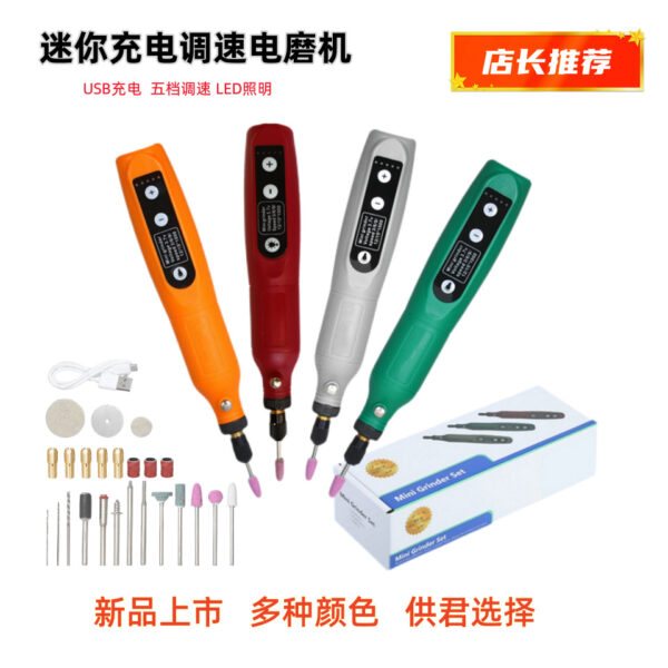 USB Rechargeable Handheld Rotary Tool