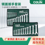 Mirror-Polished Combination Spanner, Quick
