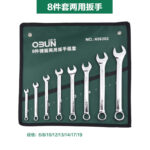 Mirror-Polished Combination Spanner, Quick - Image 11