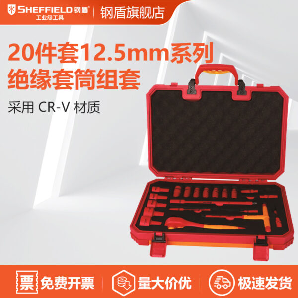 20-Piece 12.5mm Insulated Socket Set