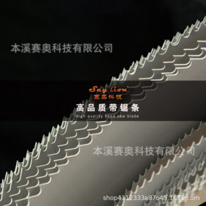 Bi-Metal Band Saw Blade