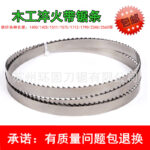 Hardened Woodworking Band Saw Blade, 1425