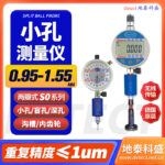 Dial Gauge Measuring Probe