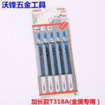 Extra-Long T318A Jigsaw Blade for Metal