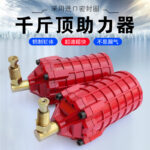 Vertical Hydraulic Air Jack Booster
