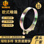 Reinforced European Single-Bolt Hose Clamp
