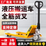 Manual Hydraulic Pallet Truck