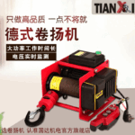 German-Style Variable-Speed Electric Hoist