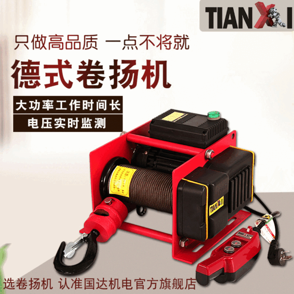 German-Style Variable-Speed Electric Hoist